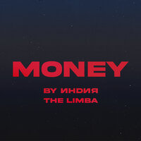 ТОП Чарт песни money - By Индия & The Limba